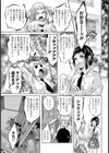 白い宴【単話】試し読み4ページ