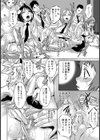 白い宴【単話】試し読み5ページ