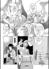 白い宴【単話】試し読み7ページ