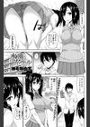 水も滴るついんてーる試し読み1ページ