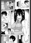 水も滴るついんてーる試し読み3ページ