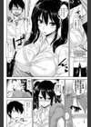 水も滴るついんてーる試し読み4ページ