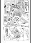 電脳恋人サーラ試し読み1ページ