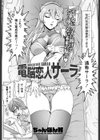 電脳恋人サーラ試し読み2ページ