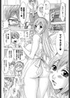 電脳恋人サーラ試し読み4ページ
