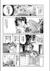 情熱の薔薇試し読み2ページ