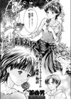情熱の薔薇試し読み3ページ