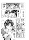 情熱の薔薇試し読み4ページ