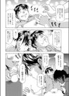 内緒の手当て試し読み4ページ