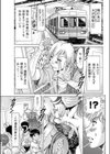 桃色痴女列車試し読み1ページ
