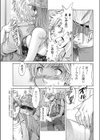 桃色痴女列車試し読み3ページ