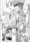 桃色痴女列車試し読み4ページ