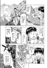 俺なりの旅立ち試し読み1ページ
