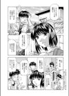 俺なりの旅立ち試し読み3ページ