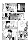 俺なりの旅立ち試し読み4ページ