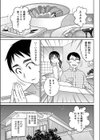 彼女がドアを叩いたら試し読み1ページ