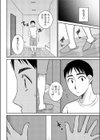 彼女がドアを叩いたら試し読み2ページ