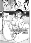 彼女がドアを叩いたら試し読み3ページ