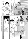 彼女がドアを叩いたら試し読み4ページ