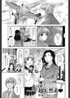 光の家試し読み1ページ