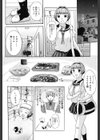 光の家試し読み2ページ