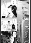光の家試し読み7ページ