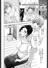 光の家試し読み8ページ