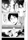 思い出のトキメキ温泉物語試し読み2ページ