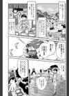 いい旅試し読み1ページ