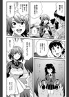いい旅試し読み3ページ