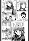 いい旅試し読み4ページ