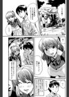 いい旅試し読み5ページ