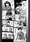 いい旅試し読み6ページ