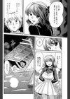 いい旅試し読み8ページ