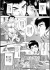 元クラッ！！【単話】試し読み5ページ