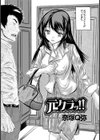 元クラッ！！【単話】試し読み6ページ