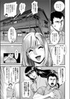 金色なでしこ試し読み3ページ