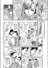 金色なでしこ試し読み4ページ