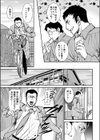金色なでしこ試し読み5ページ