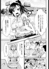 秘密のアルテミス試し読み5ページ