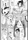 秘密のアルテミス試し読み6ページ