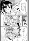 秘密のアルテミス試し読み7ページ