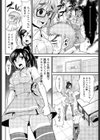 秘密のアルテミス試し読み8ページ