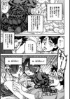 中二病でも肛門でしたい！【単話】試し読み1ページ