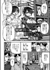 中二病でも肛門でしたい！【単話】試し読み2ページ