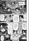 中二病でも肛門でしたい！【単話】試し読み3ページ
