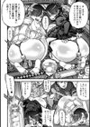 中二病でも肛門でしたい！【単話】試し読み4ページ