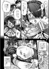 中二病でも肛門でしたい！【単話】試し読み6ページ