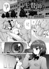 生贄師 催●教師須藤の調教日誌試し読み1ページ
