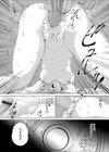 生贄師 催●教師須藤の調教日誌試し読み4ページ